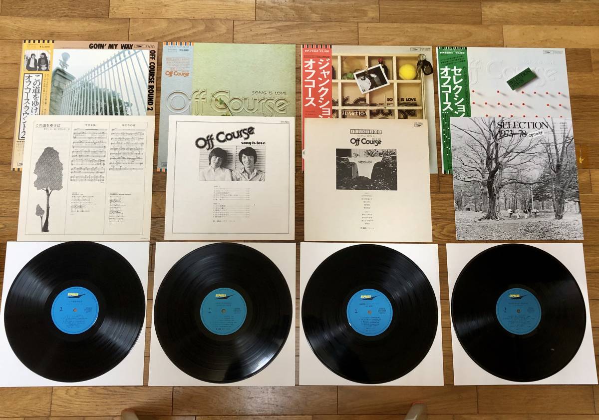 美品】OFF COURSE(オフ・コース) LPレコードコレクション 12アルバムの 美品】OFF COURSE(オフ・コース) LPレコードコレクション 12アルバムの