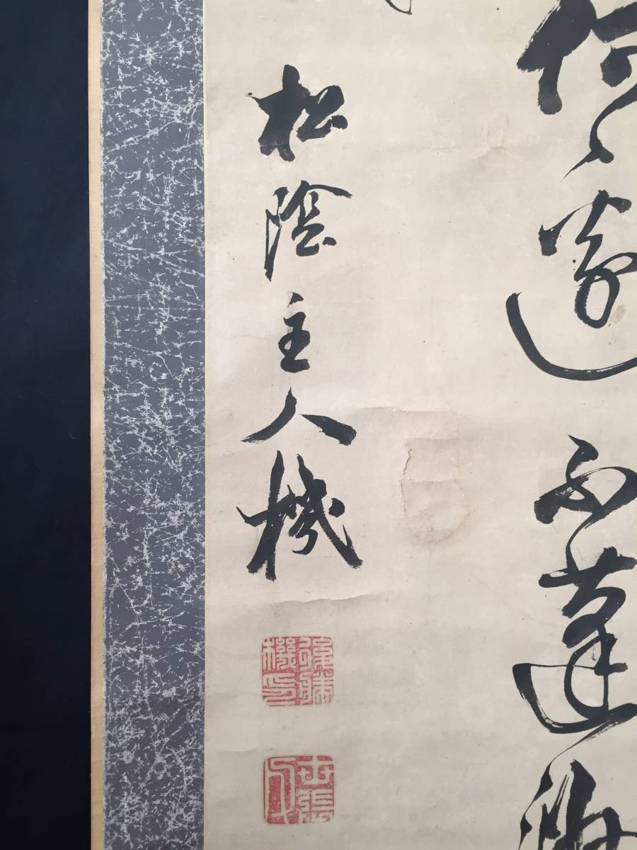 吉田松陰 掛軸 肉筆 墨筆 二行書 紙本 落款 未鑑定品 江戸時代後期