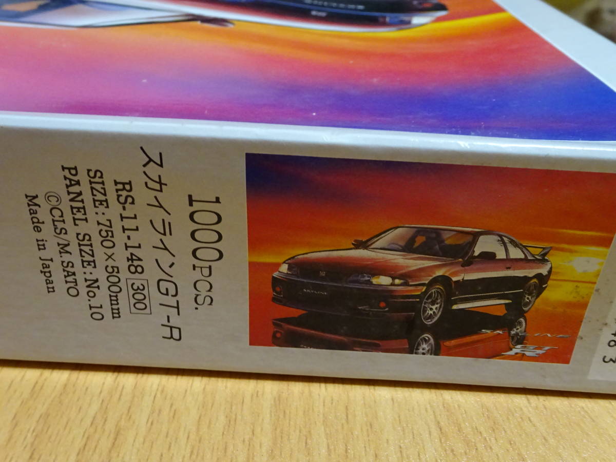 スカイライン GT-R パズル 1000ピース R33 開封品 SKYLINE 750×500mm 