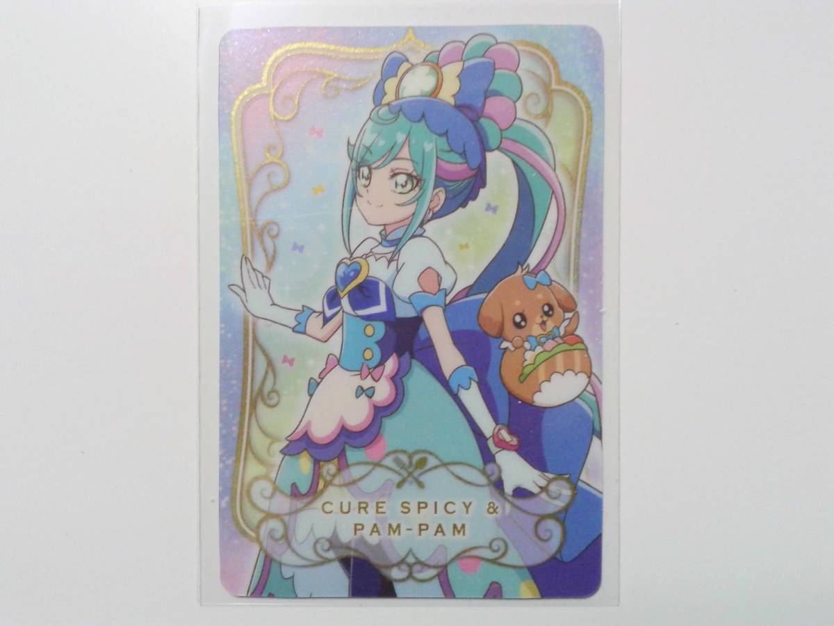 デリシャスパーティ プリキュア キラキラカードグミ P08 キュアスパイシー パムパム スリーブ封入 芙羽ここね グミカ 送料63円 プリキュアシリーズ 売買されたオークション情報 Yahooの商品情報をアーカイブ公開 オークファン Aucfan Com