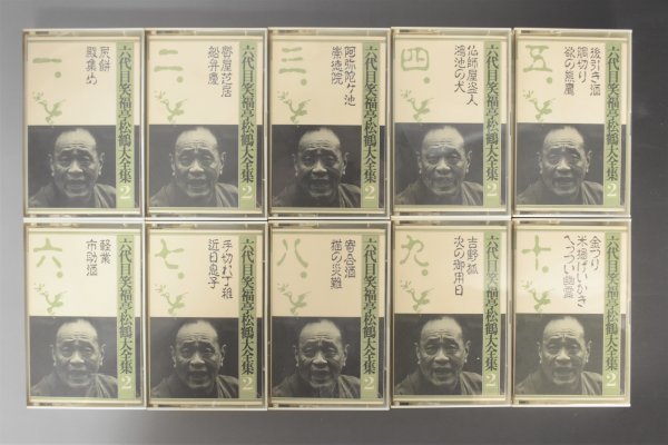 CD 笑福亭松鶴 CD 8枚セット 0115o27
