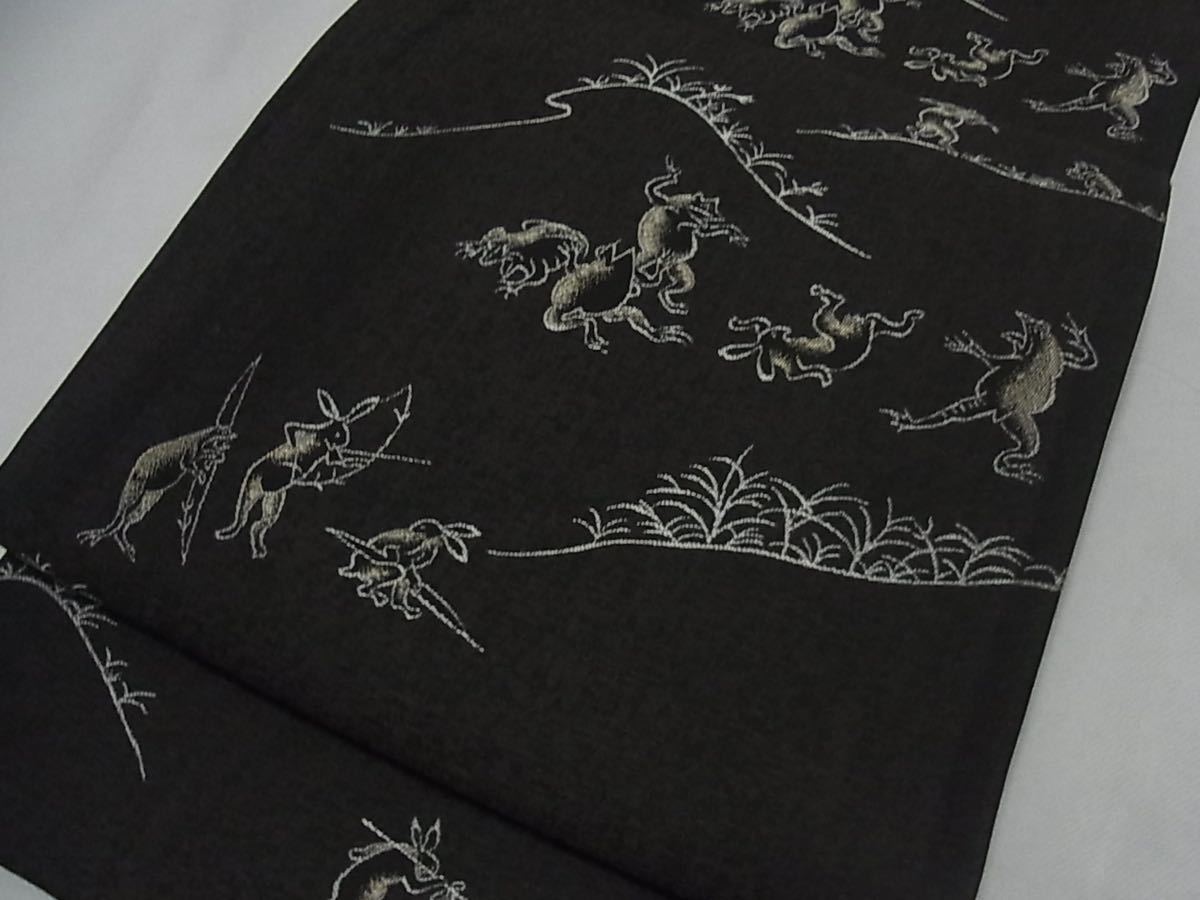 ☆高級袋帯・鳥獣戯画・六通柄・正絹・美品☆135(仕立て上がり)｜売買 