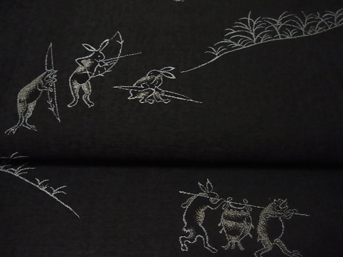 ☆高級袋帯・鳥獣戯画・六通柄・正絹・美品☆135(仕立て上がり)｜売買 