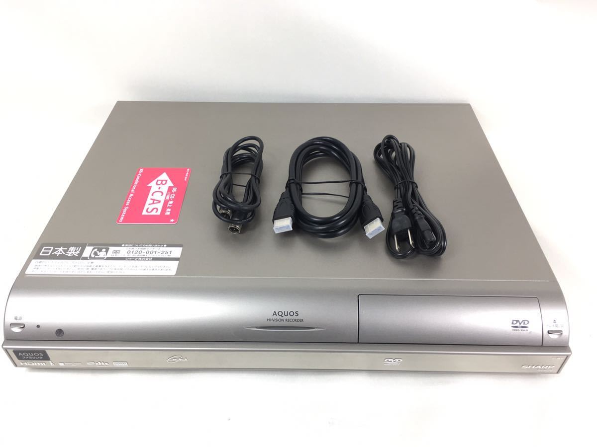 完動品 美品 シャープ AQUOSブルーレイレコーダー 1TB 3チューナー  