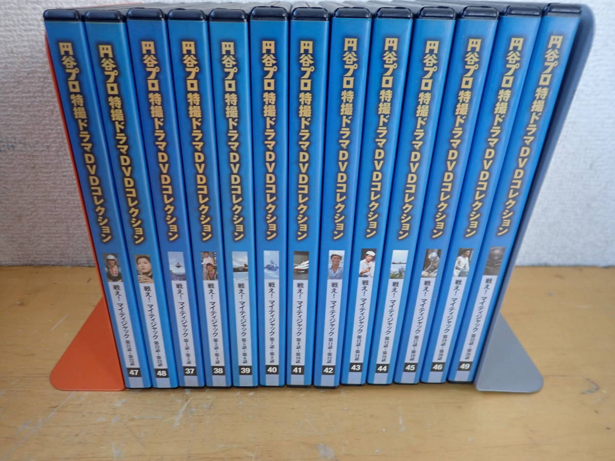 円谷プロ特撮ドラマDVDコレクション　戦えマイティジャック全巻 J③C】円谷プロ特撮ドラマ DVDコレクション 戦え!マイティジャック 全