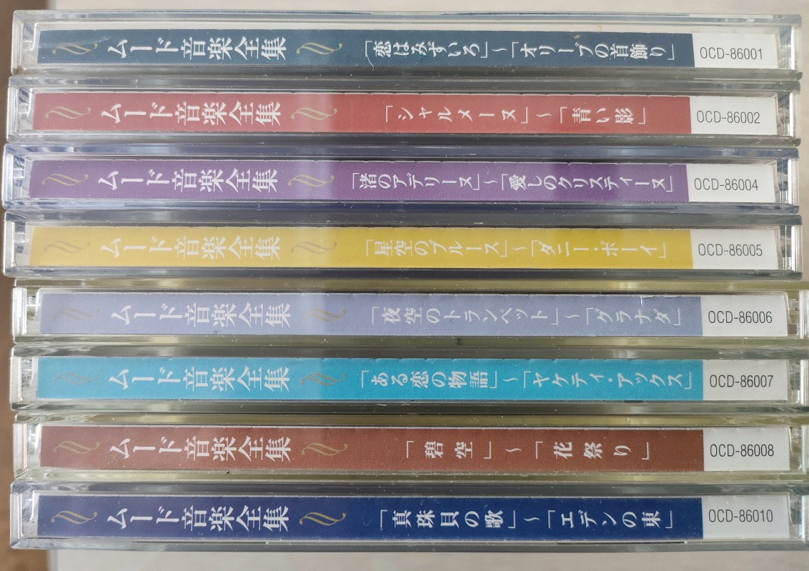  ムード音楽全集 U-CAN 8CDセット(イージーリスニング)｜売買されたオークション情報、yahooの商品情報をアーカイブ公開 - オークファン イージーリスニング