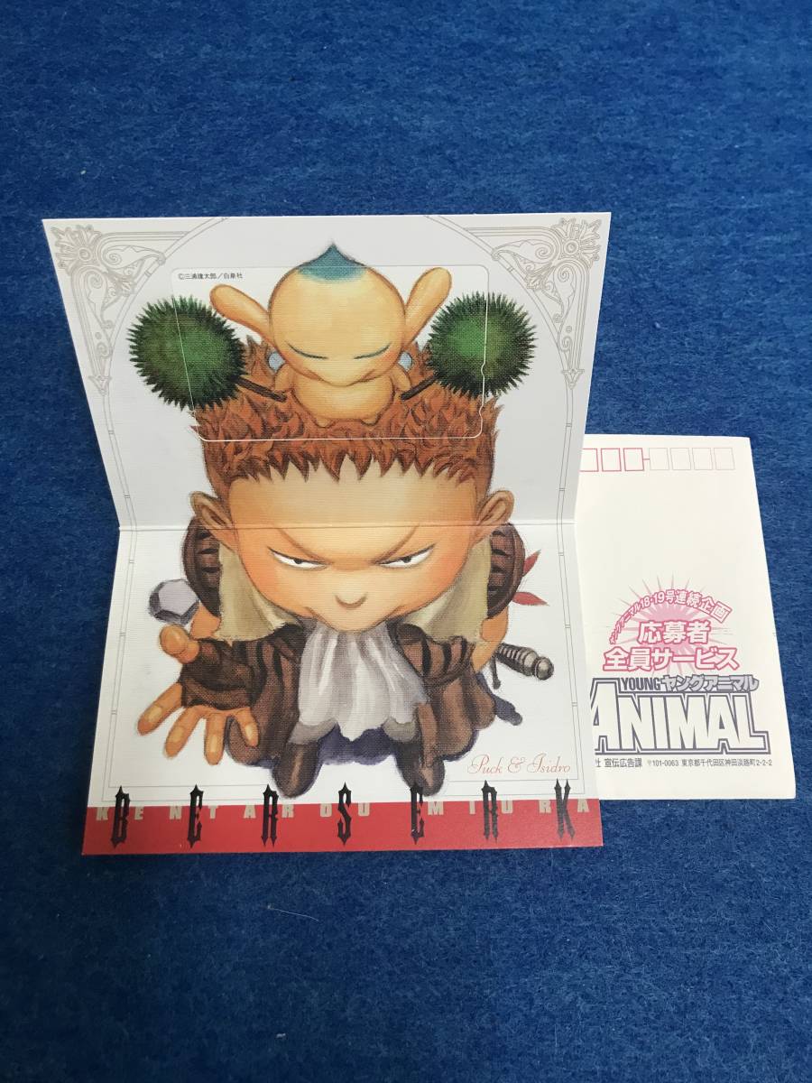 ベルセルク 応募者全員サービステレフォンカード イラスト イシドロ パック キャラクター 売買されたオークション情報 Yahooの商品情報をアーカイブ公開 オークファン Aucfan Com