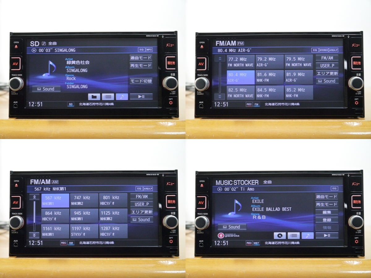 日産 メモリーナビ MM316D-W 地図2019年 日産純正ナビ MM316D-W