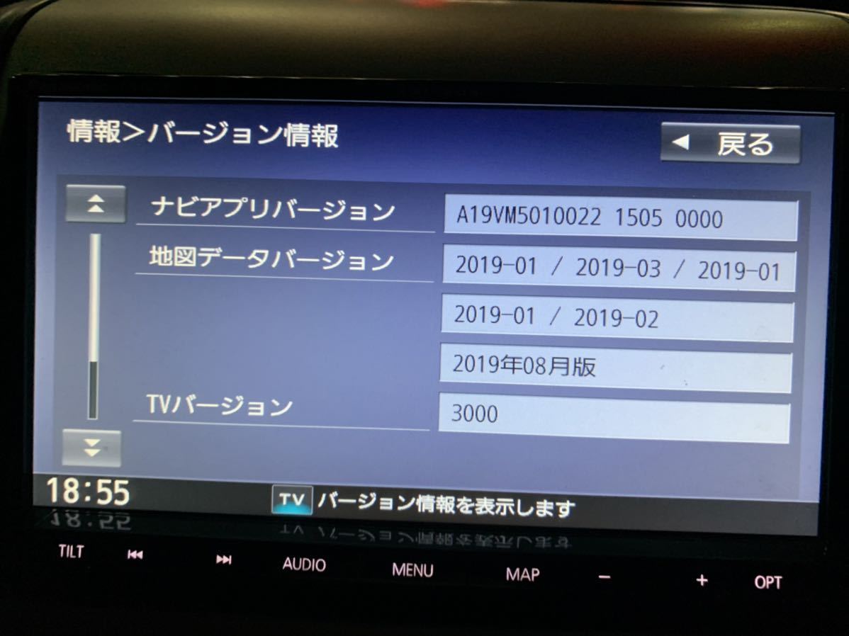 正常動作品 パナソニック ストラーダ CN-RA06D 2019年地図データ
