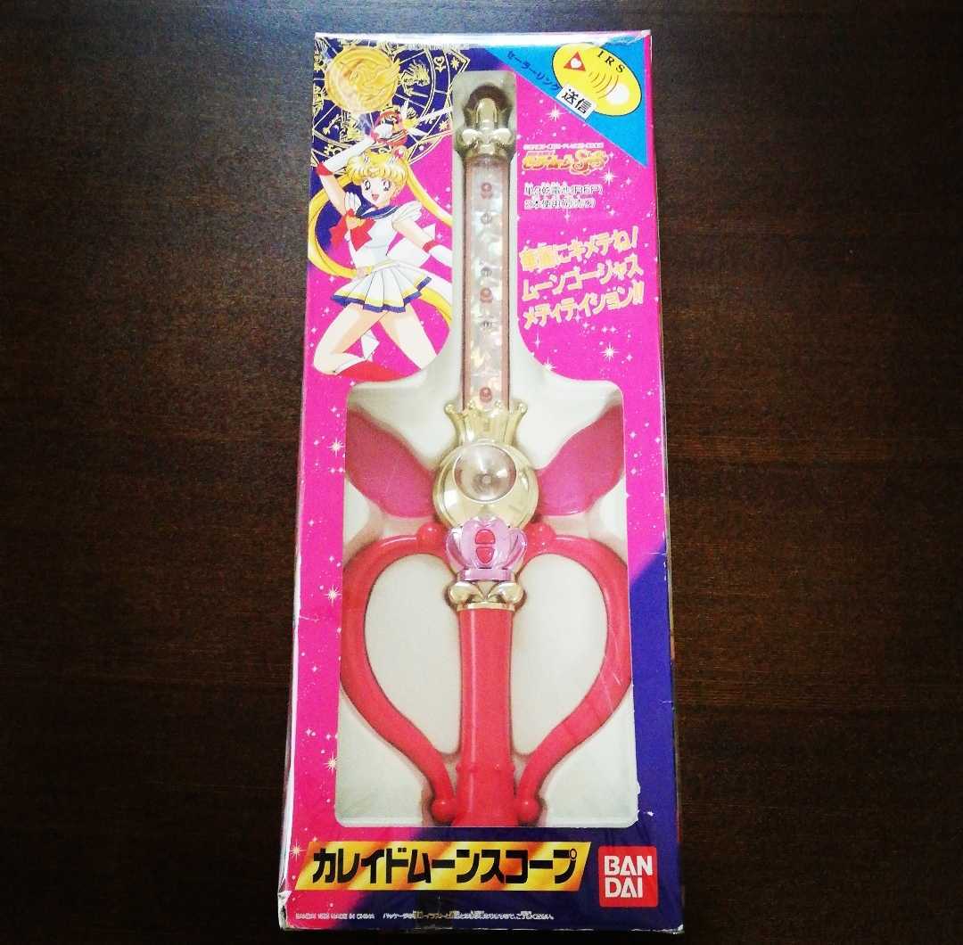 セーラームーンカレイドムーンスコープ当時箱付き