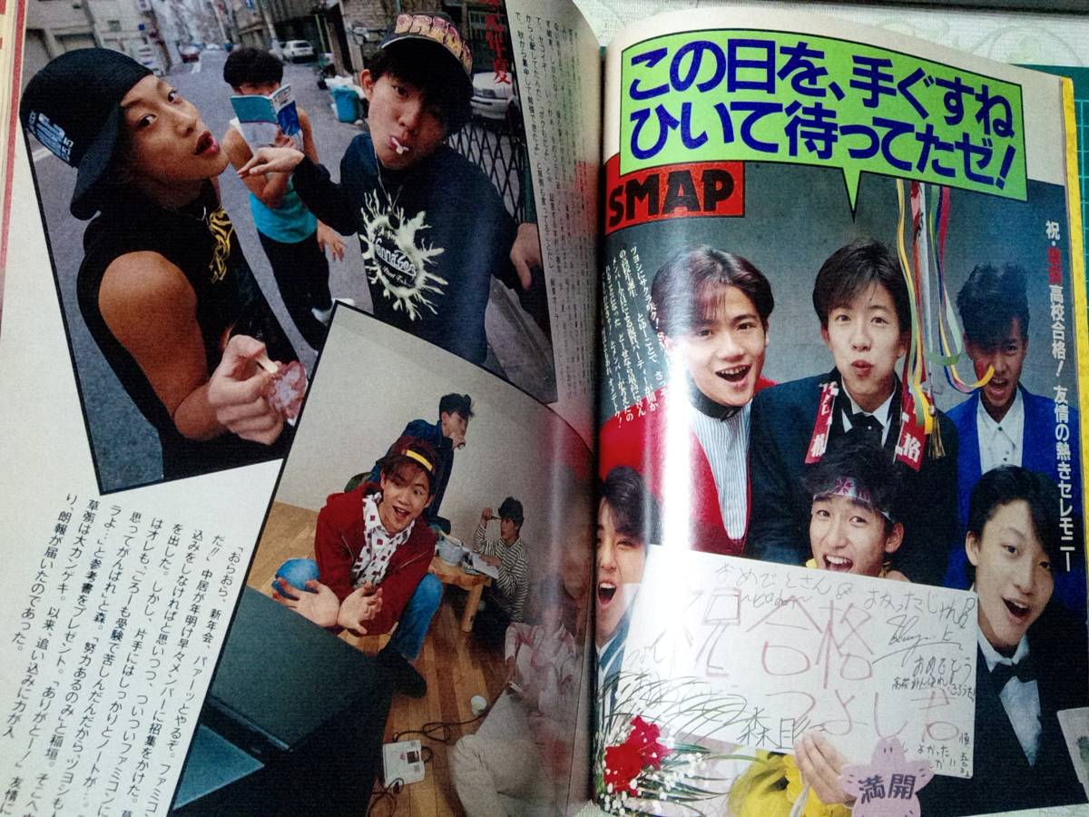 明星 1990年5月号 付録欠/表紙焼け/ピンナップ付き WINK5p男闘呼組5p光