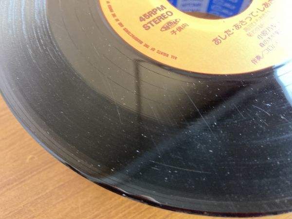 Ep ドラえもん のび太と竜の騎士 28 主題歌 友達だから 大山のぶ代 アニメソング 売買されたオークション情報 Yahooの商品情報をアーカイブ公開 オークファン Aucfan Com