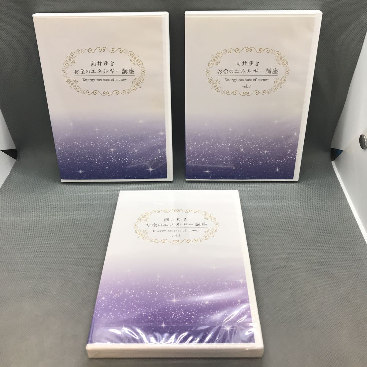 向井ゆきさん 公式通販 向井ゆき | お金のエネルギー講座DVD