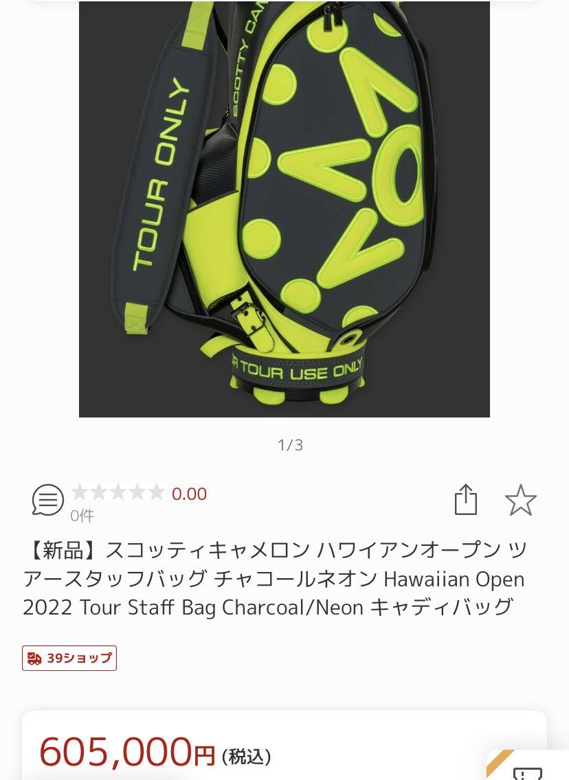 スコッティキャメロン 2022 スタッフバッグ Tour Bag Charcoal/Neon