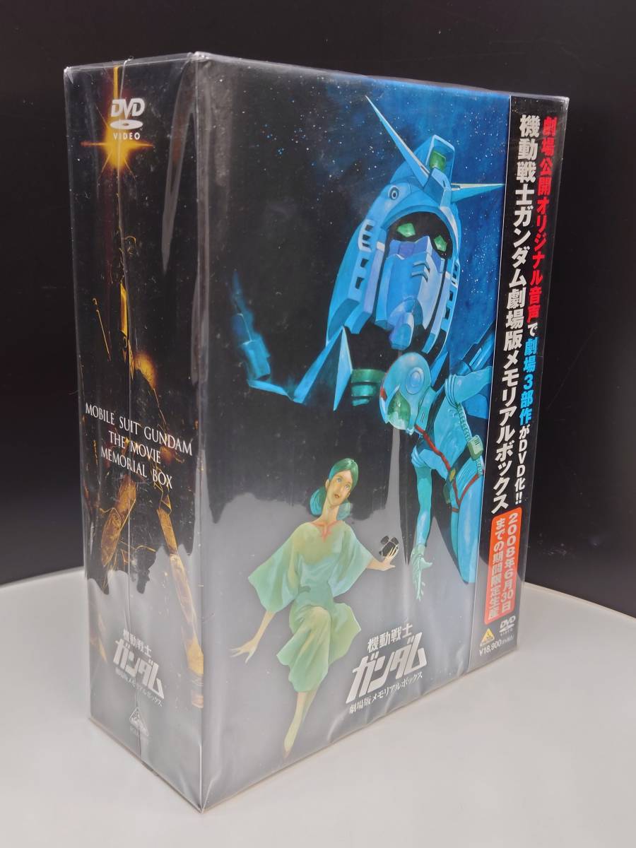 オンラインストア在庫 (管11703)【DVD-BOX】機動戦士ガンダム 劇場版