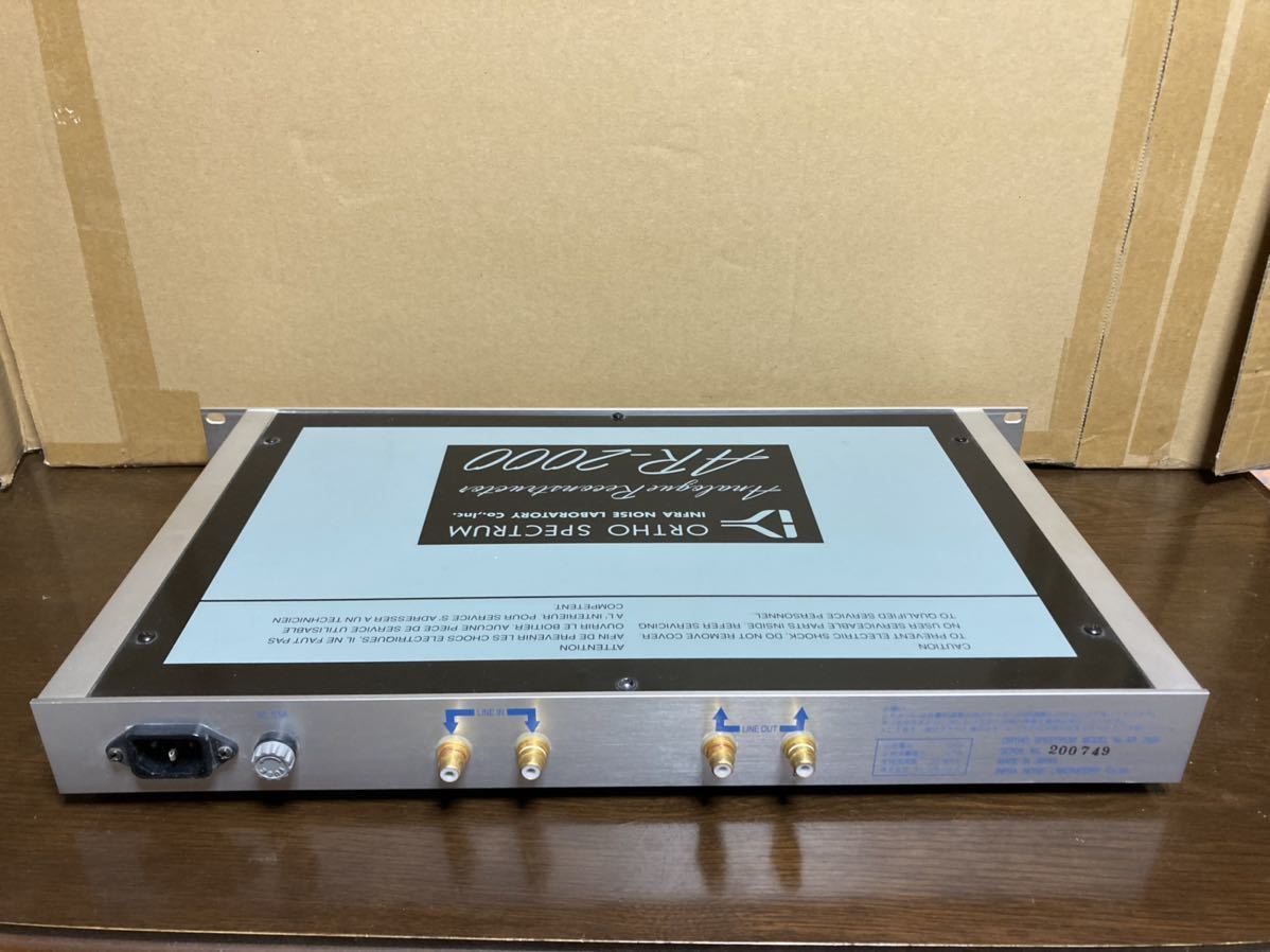 AR-2000 ORTHO SPECTRUM アナログリ インフラノイズ INFRA NOISE