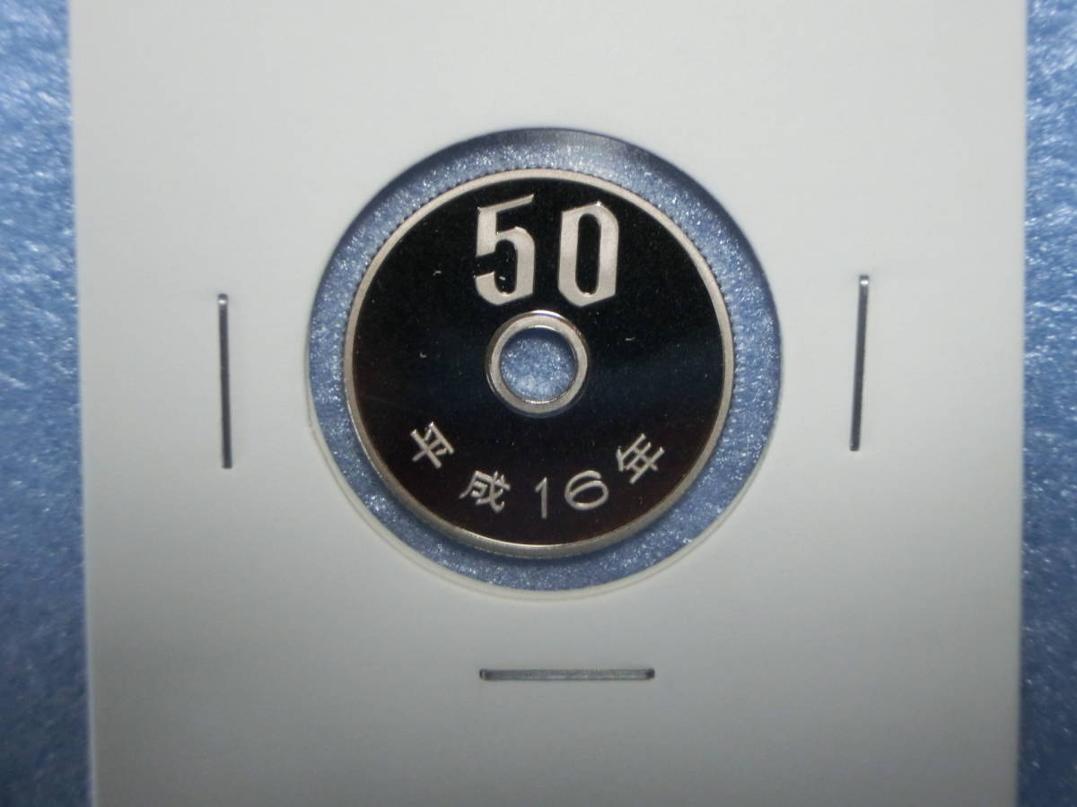 プルーフ 50円硬貨 平成16年 セット出し 新品同様(50円)｜売買され 