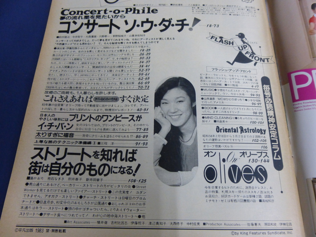 説明を読んでから購入お願いします) 松任谷由実 見にくい