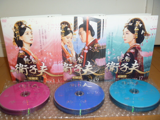賢后 衛子夫 : DVD | 全25巻 レンタル落ち 第1部、第2