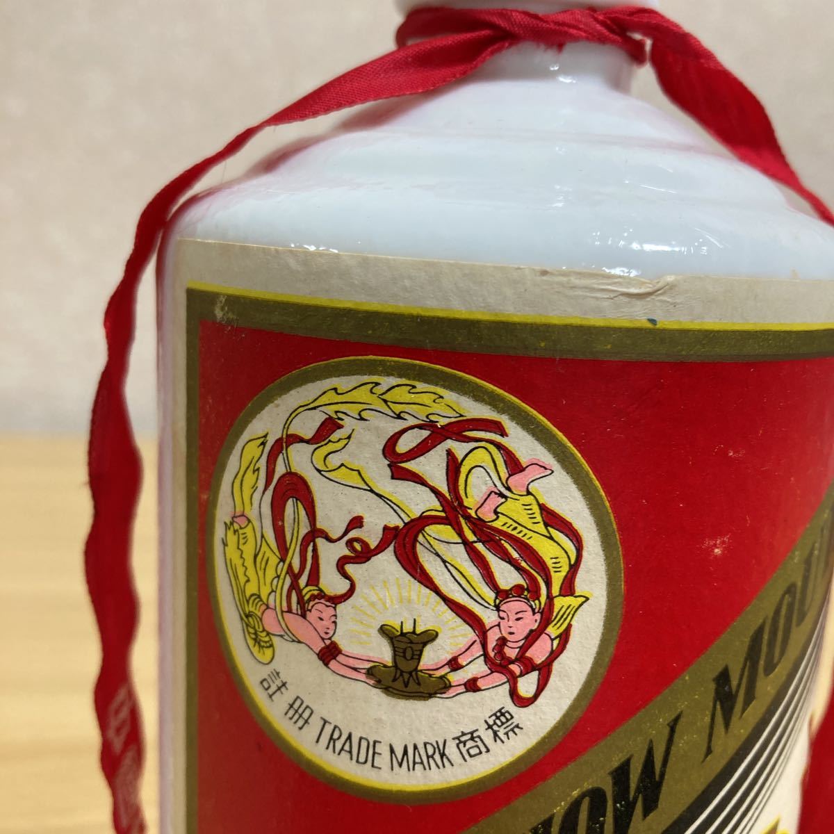 1円スタート 貴州茅台酒 KWEICHOW MOUTAI PRECIOUS マオタイ
