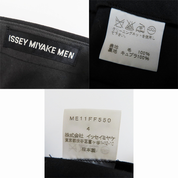 ☆ISSEY MIYAKE/イッセイミヤケ MEN/WHITE LABEL ジャケット/パンツ 