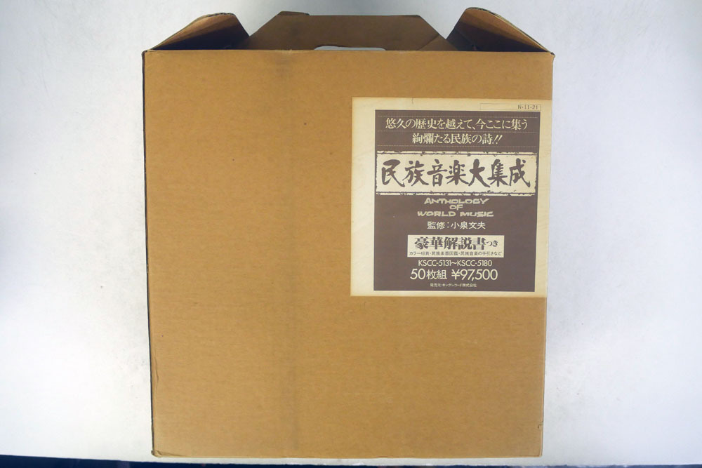 セール，高品質 VA/民族音楽大集成 １ ２ /SEVEN SEAS KSCC-5131/80(ワールドミュージック)｜売買されたオークション情報、yahooの商品情報をアーカイブ公開 - オークファン その他