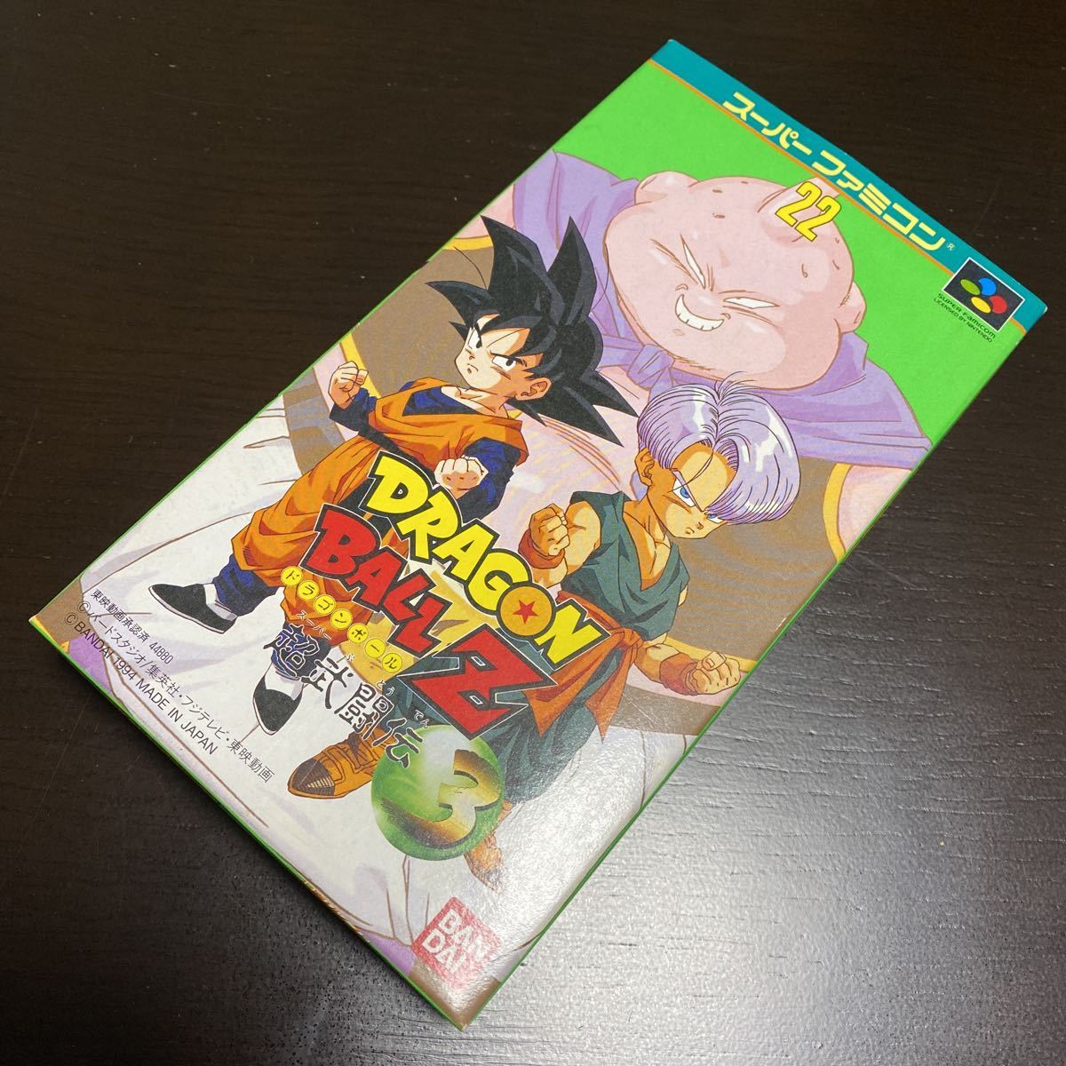 新品未開封 美品 スーパーファミコン ソフト ドラゴンボールZ 超武闘伝 