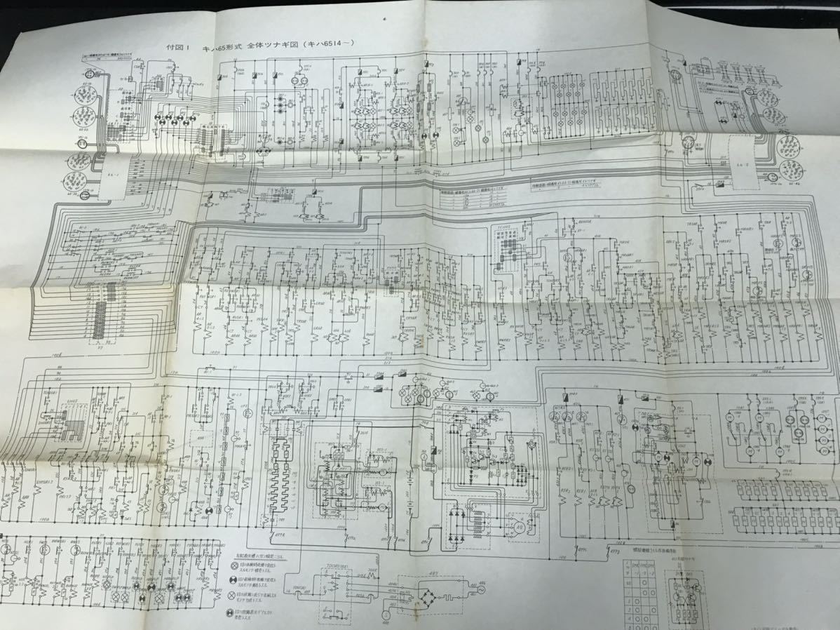 フc192)鉄道資料 内部資料 ツナギ 線図 回路図 キハ17 57 58 65形式 