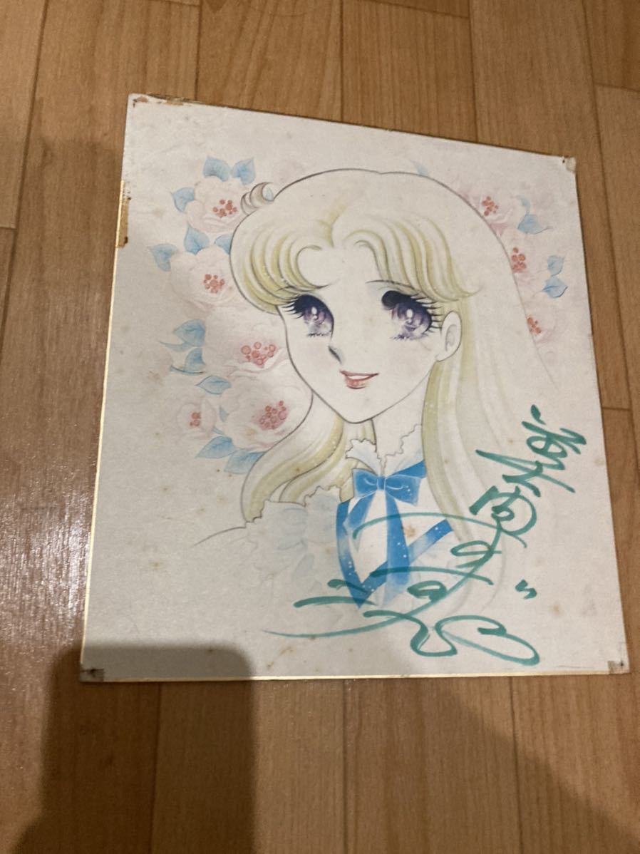 美内すずえ 直筆サイン入りイラスト Maxkeg Com