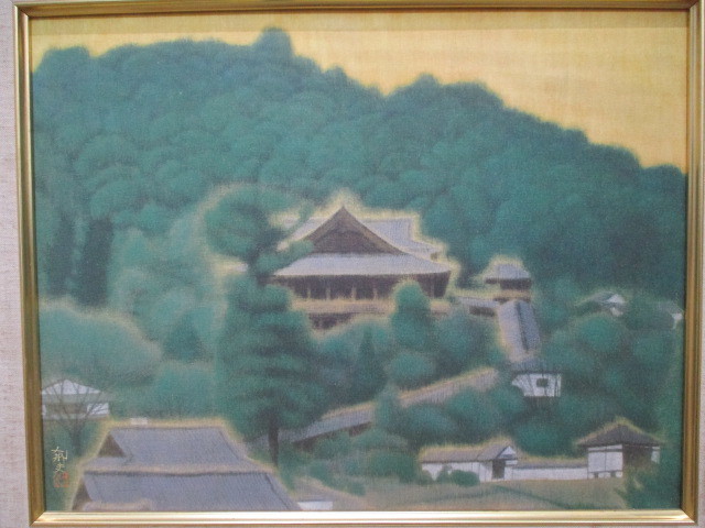 6977　平山郁夫 薫風長谷寺 複製画