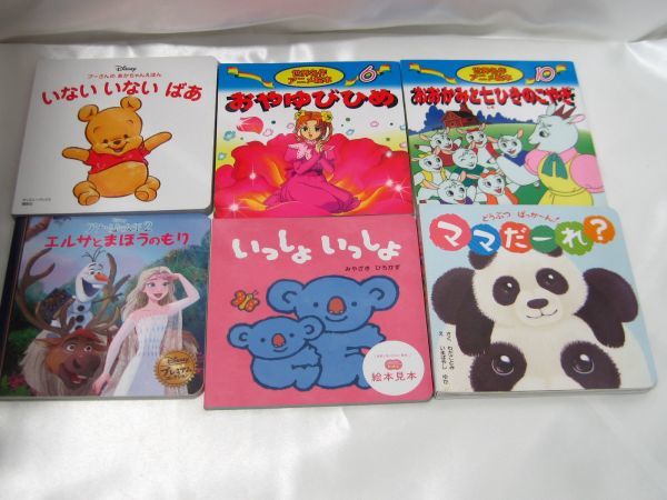 M6 802 本 絵本 児童書 幼児書 いろいろ まとめて 計27冊 ディズニー ポケモン 童話 なかよし写真えほん など 絵本一般 売買されたオークション情報 Yahooの商品情報をアーカイブ公開 オークファン Aucfan Com