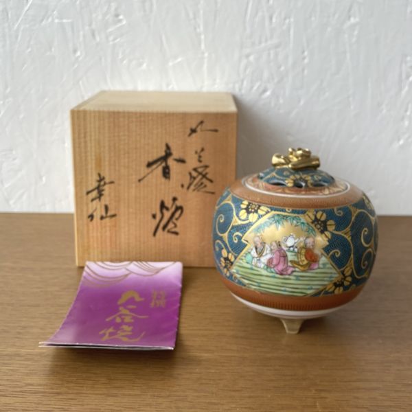 中古品】九谷焼 香炉 幸仙 青粒金彩人物山水花鳥図 茶道具 C12 九谷焼