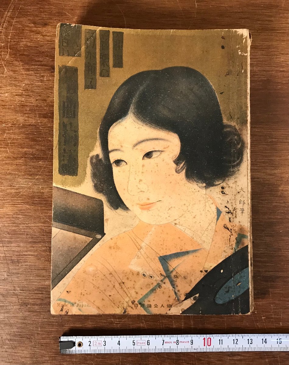 読ん 面白い名曲物語 昭和8年 洋楽 民謡 楽器 邦楽 能 狂言 歌舞伎 写真 絵画 戦前 本 古本 古書 印刷物 くjyら Hh 2856 印刷物 売買されたオークション情報 Yahooの商品情報をアーカイブ公開 オークファン Aucfan Com