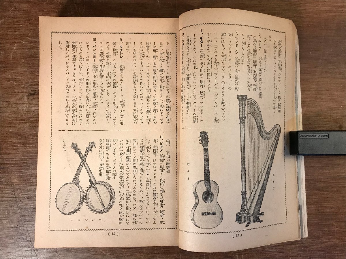読ん 面白い名曲物語 昭和8年 洋楽 民謡 楽器 邦楽 能 狂言 歌舞伎 写真 絵画 戦前 本 古本 古書 印刷物 くjyら Hh 2856 印刷物 売買されたオークション情報 Yahooの商品情報をアーカイブ公開 オークファン Aucfan Com