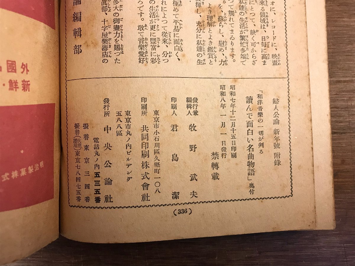 読ん 面白い名曲物語 昭和8年 洋楽 民謡 楽器 邦楽 能 狂言 歌舞伎 写真 絵画 戦前 本 古本 古書 印刷物 くjyら Hh 2856 印刷物 売買されたオークション情報 Yahooの商品情報をアーカイブ公開 オークファン Aucfan Com