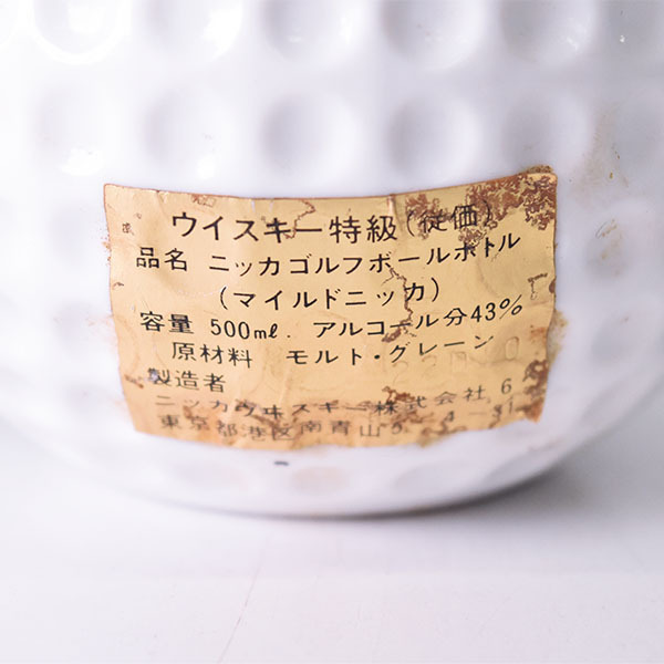 ニッカウヰスキー ニッカゴルフボールボトル 500ml スーパーニッカ 古