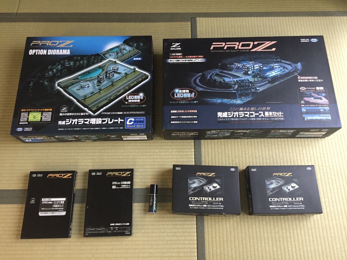 東京マルイPROZ☆Zゲージ 完成ジオラマコース☆基本セット＋増設 