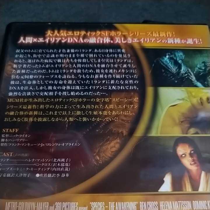 DVD スピーシーズ 7作品まとめ売り！〈中古保管品〉エロティックSF