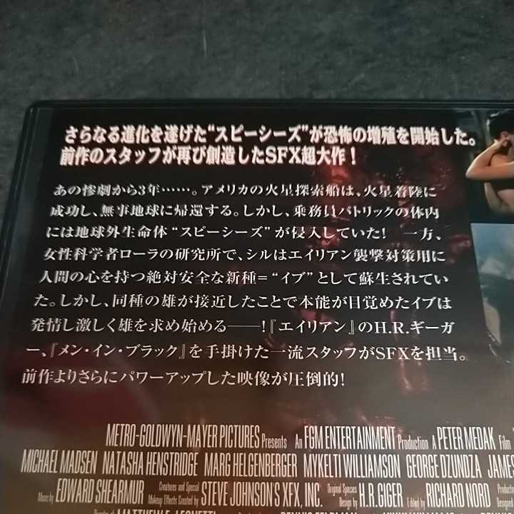 DVD スピーシーズ 7作品まとめ売り！〈中古保管品〉エロティックSF