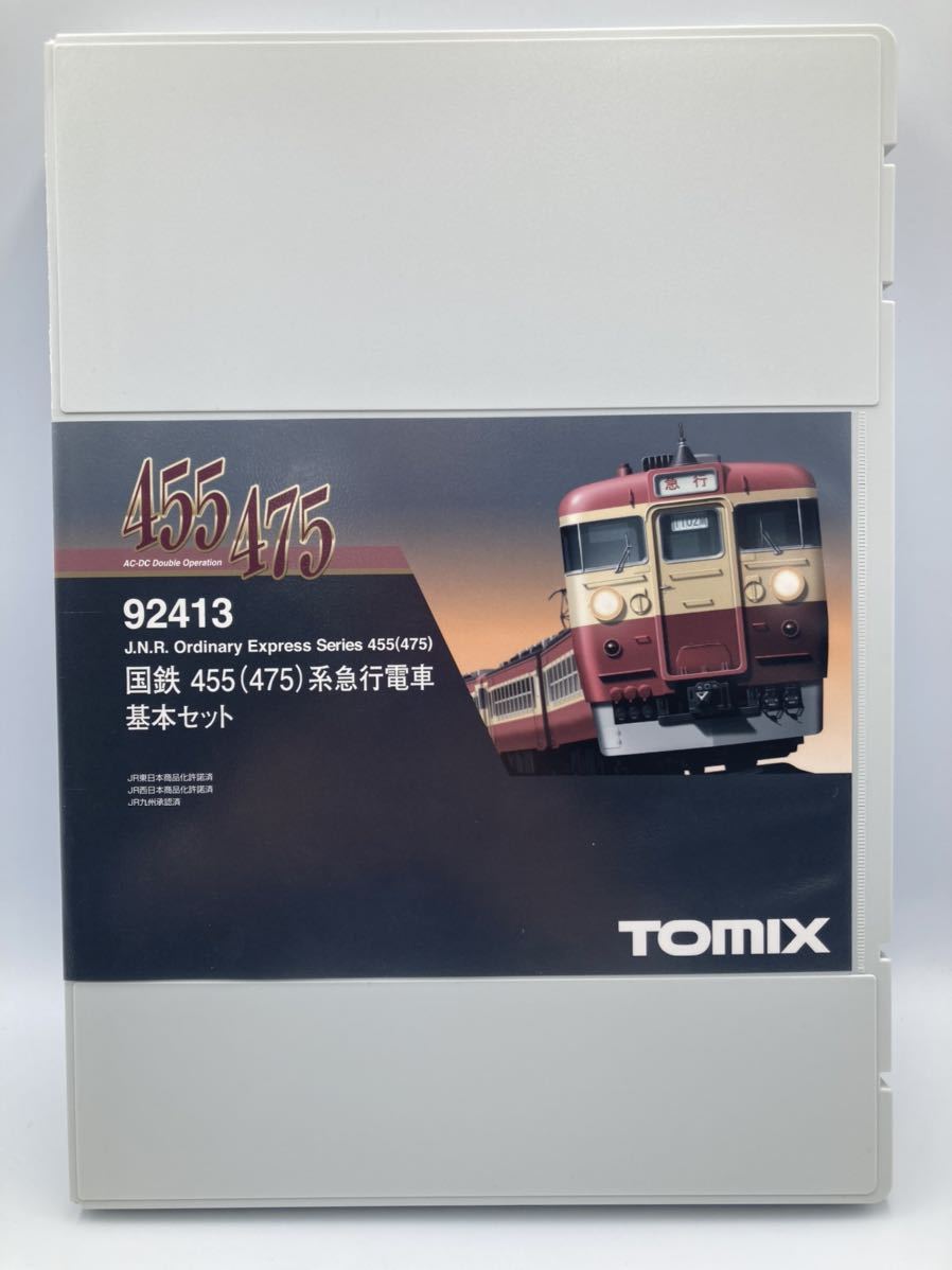 TOMIX トミックス 92413 国鉄 455(475)系急行電車 基本セット TOMIX 0 国鉄 国鉄455(475)系急行電車 にゃにゃ 国鉄455(475)系急行