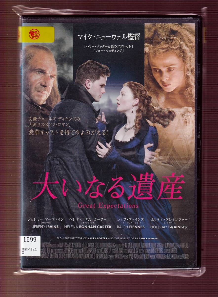 Da 洋画ケース付 大いなる遺産 ヘレナ ボナム カーター レイフ ファインズ ジェレミー アーヴァイン Tsdr サスペンス 売買されたオークション情報 Yahooの商品情報をアーカイブ公開 オークファン Aucfan Com