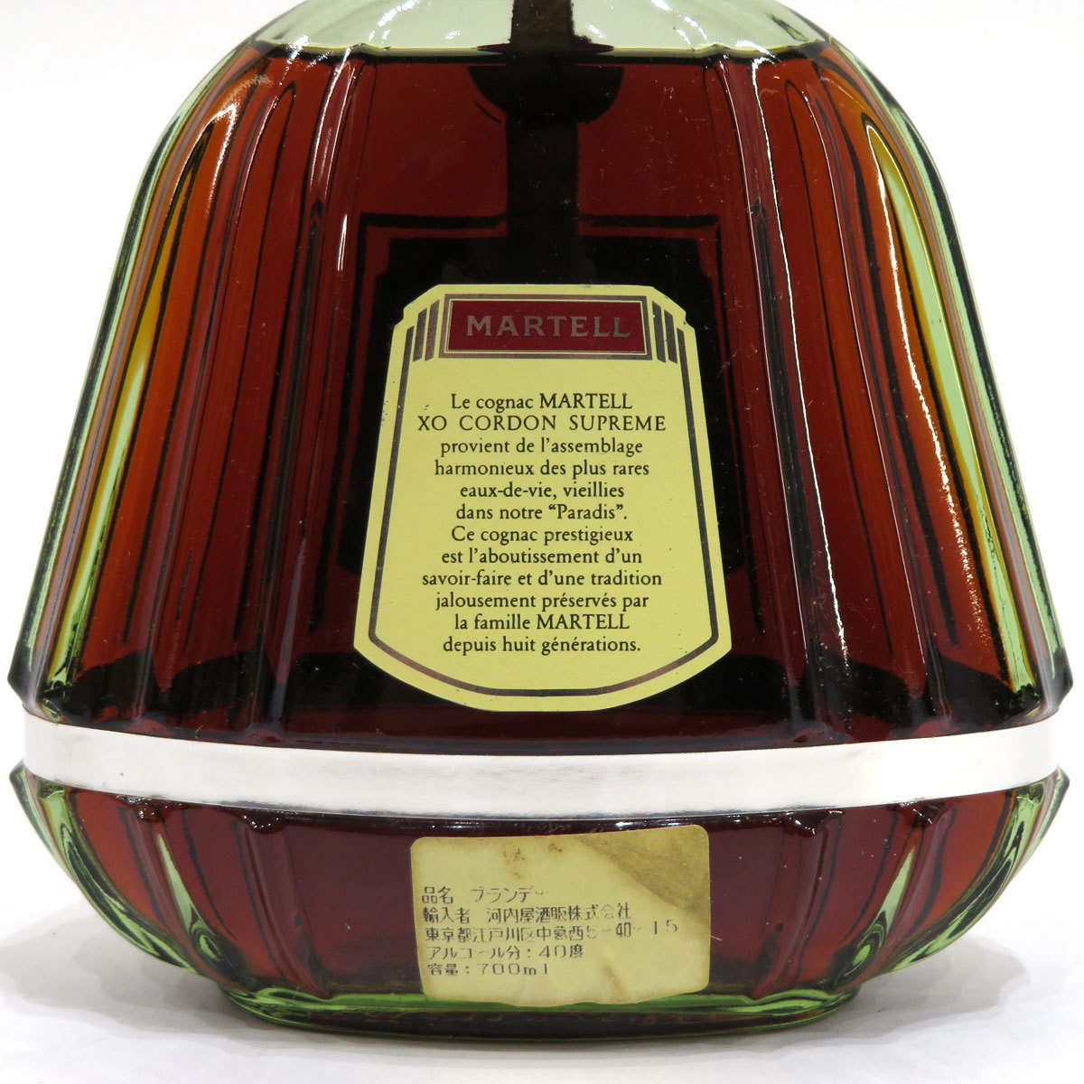 Martell XO Cordon Supreme/マーテル X.O コルドン スプリーム】赤