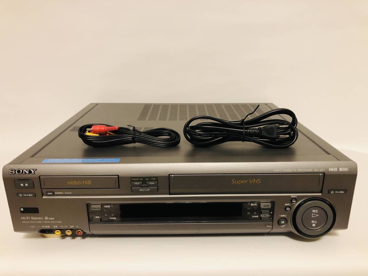 SONY WV-ST1 Wデッキ Hi8 ソニー ビデオデッキ ダブルデッキ - WV-SW1 