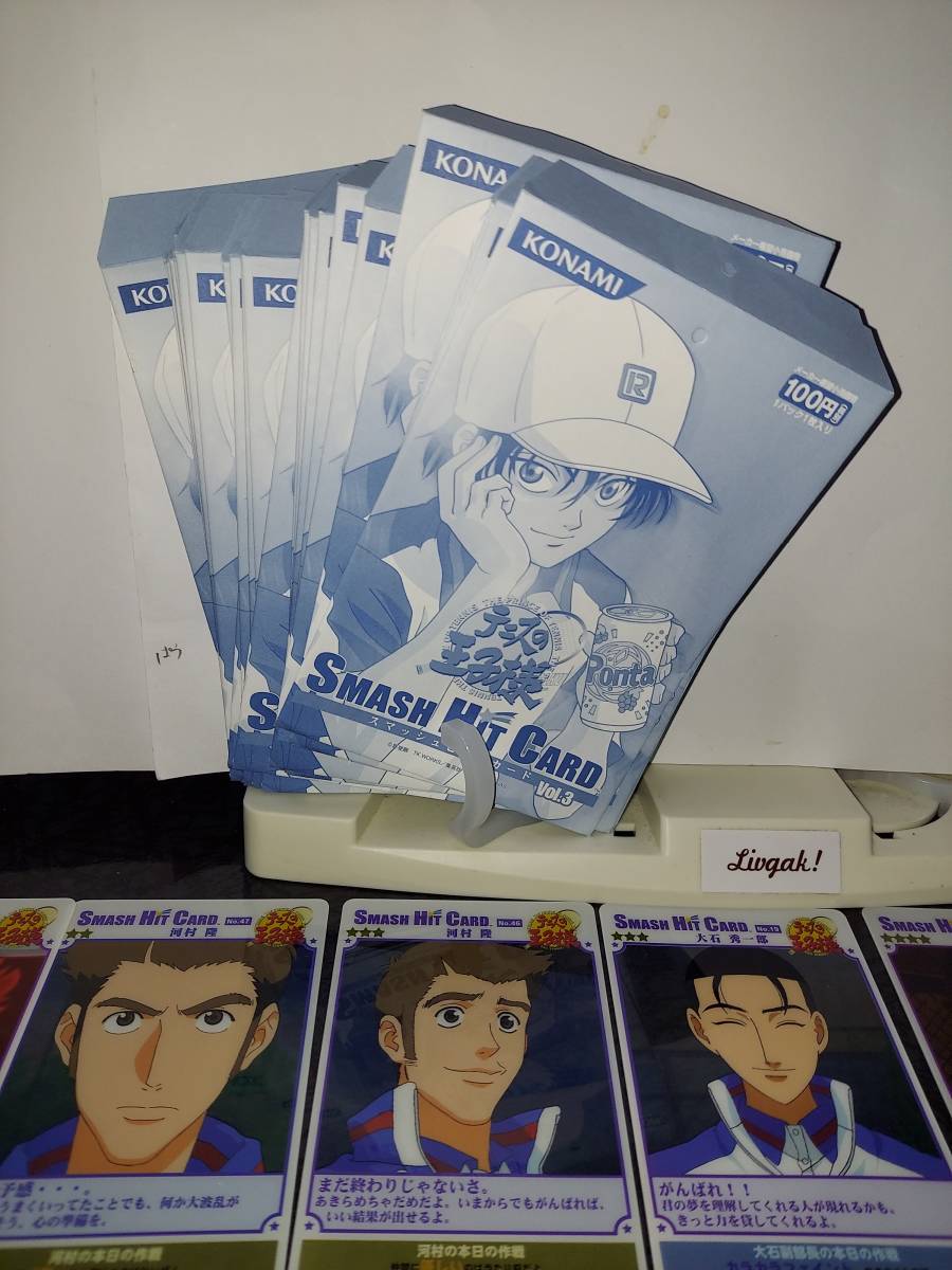 テニスの王子様　スマッシュヒットカード　セット テニスの王子様スマッシュヒットカードセット
