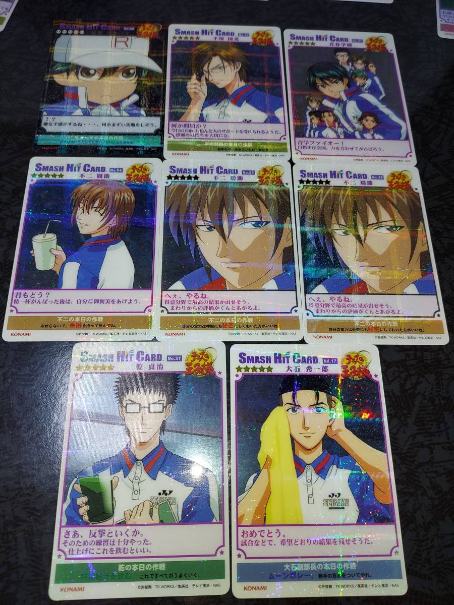 テニスの王子様☆スマッシュヒットカード 41点☆越前リョーマ・手塚