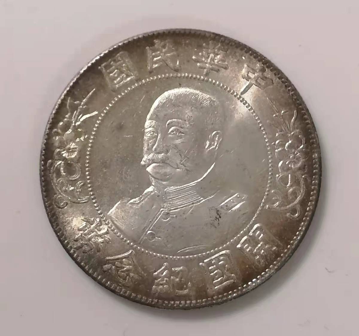 中華民国 孫文 1927年 開国記念幣 収集ワールド 壹圓銀貨 美品