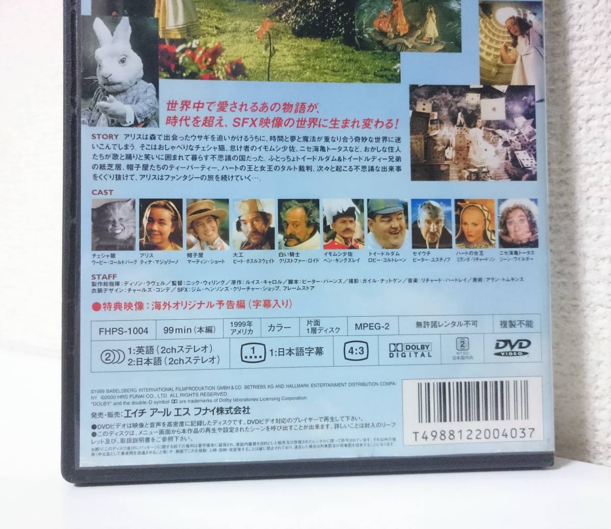 廃盤 不思議の国のアリス Alice In Wonderland 国内版dvd レンタル専用 1999年 ティナ マジョリーノ ウーピー ゴールドバーグ ファンタジー一般 売買されたオークション情報 Yahooの商品情報をアーカイブ公開 オークファン Aucfan Com 廃盤 不思議の国のアリス Alice In Wonderland 国内版dvd レンタル専用 1999年 ティナ マジョリーノ ウーピー ゴールドバーグ ファンタジー一般 売買されたオークション情報 Yahooの商品情報をアーカイブ公開 オークファン Aucfan Com