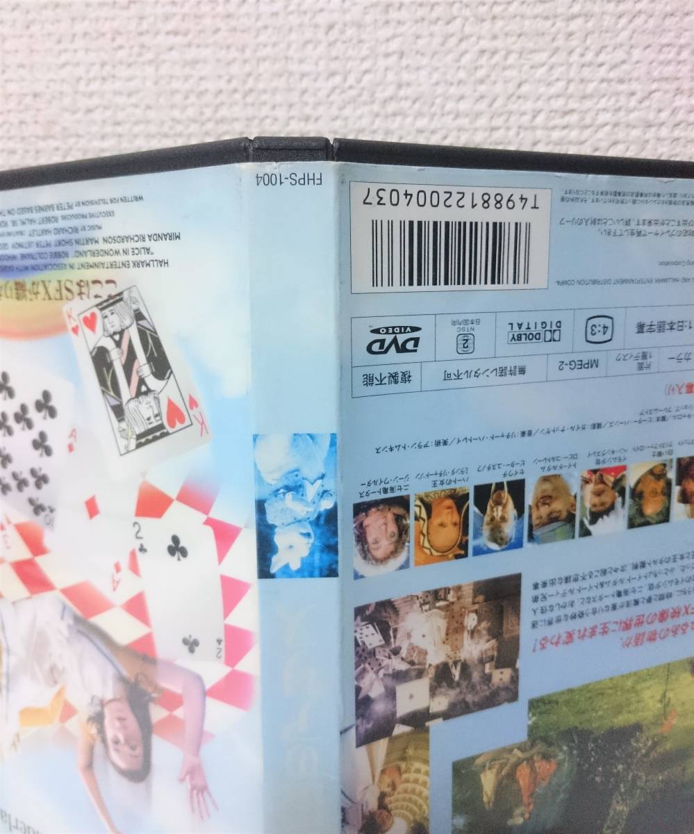 廃盤 不思議の国のアリス Alice In Wonderland 国内版dvd レンタル専用 1999年 ティナ マジョリーノ ウーピー ゴールドバーグ ファンタジー一般 売買されたオークション情報 Yahooの商品情報をアーカイブ公開 オークファン Aucfan Com 廃盤 不思議の国のアリス Alice In Wonderland 国内版dvd レンタル専用 1999年 ティナ マジョリーノ ウーピー ゴールドバーグ ファンタジー一般 売買されたオークション情報 Yahooの商品情報をアーカイブ公開 オークファン Aucfan Com