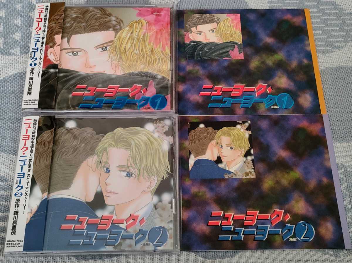 ニューヨーク ニューヨーク ドラマcd 1 2 全巻セット オリジナル台本付 中井和哉 石川英郎 Blcd 羅川真里茂 Cdブック 売買されたオークション情報 Yahooの商品情報をアーカイブ公開 オークファン Aucfan Com