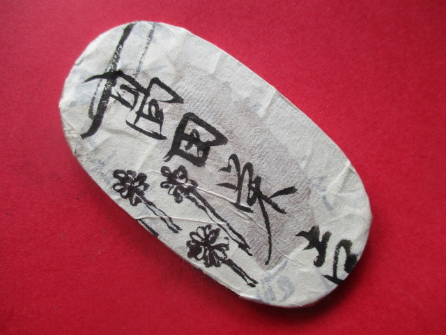 わかふぃん様☆2点お纏め☆金虎と金大黒さまと佐渡の赤玉石のブレスの2